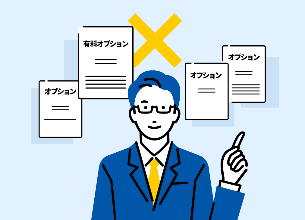 クリーンで分かりやすいサービスで、「お得」